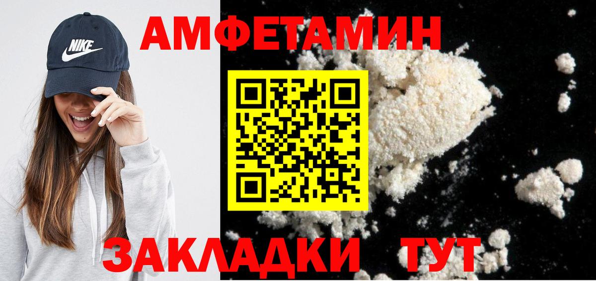 Амфетамин  Амфетамин Premium  АМФ  Новотроицк  Вход с VPN 