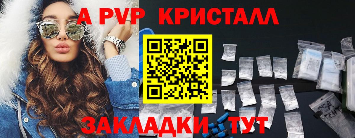А ПВП VHQ Новотроицк