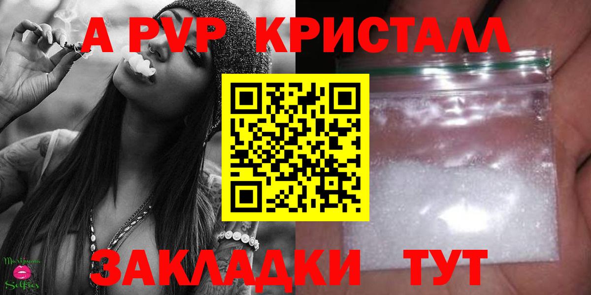 А ПВП крисы CK  Alpha-PVP крисы CK  Вход с VPN  Альфа ПВП крисы CK  Новотроицк 