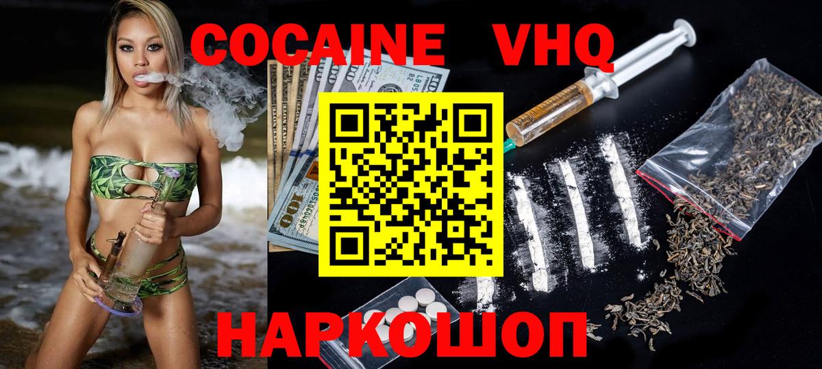 Cocaine Перу  Вход с VPN  Кокаин  Cocaine 98%  Новотроицк 