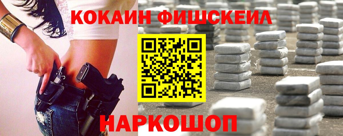 КОКАИН Эквадор Новотроицк