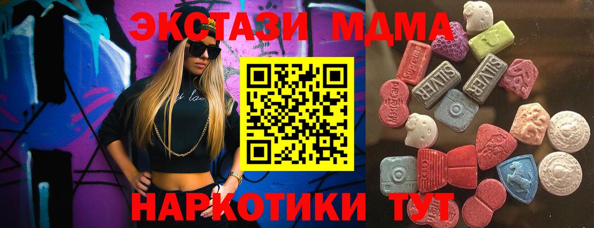 закладки  Вход с VPN  Экстази  Новотроицк  Экстази круглые 