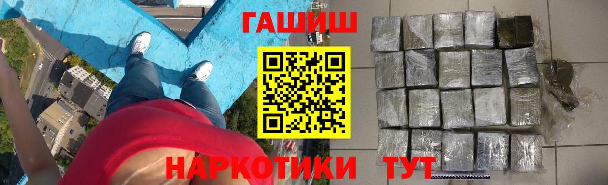 Новотроицк  ГАШ Изолятор  Вход с VPN  Гашиш хэш 