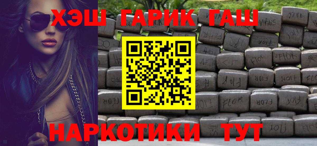 ГАШИШ Premium Новотроицк