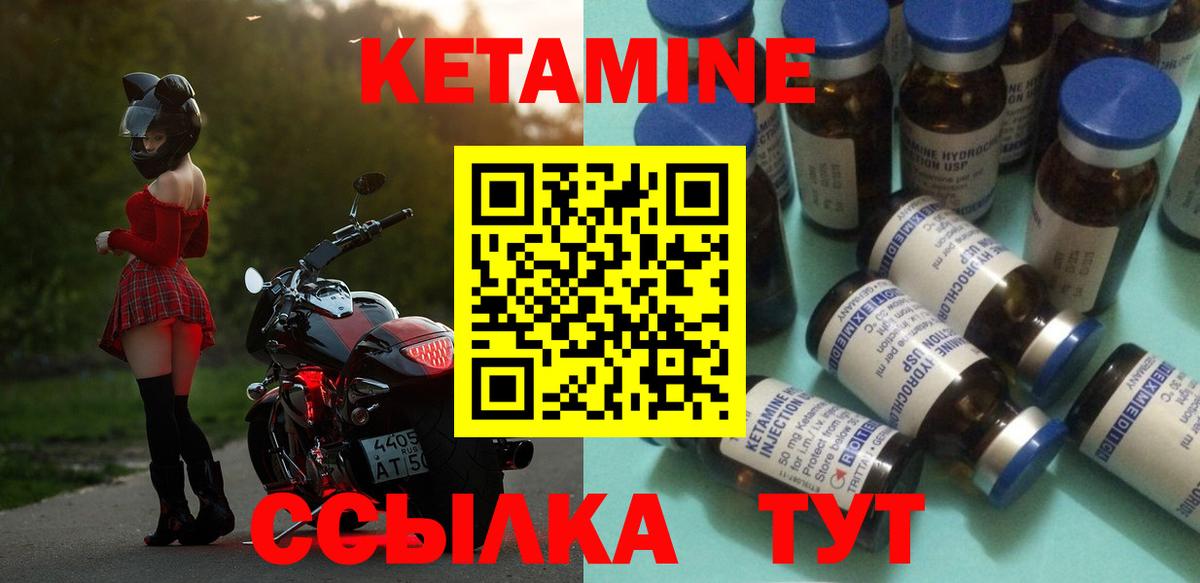 Кетамин ketamine  Вход с VPN  Новотроицк 