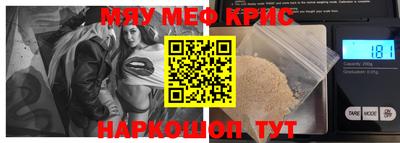 мефедрон мука Тара