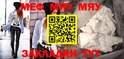 мефедрон мука Тара