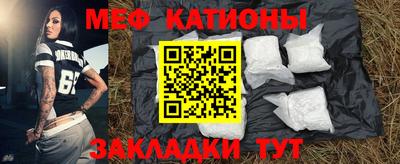 мефедрон мука Тара