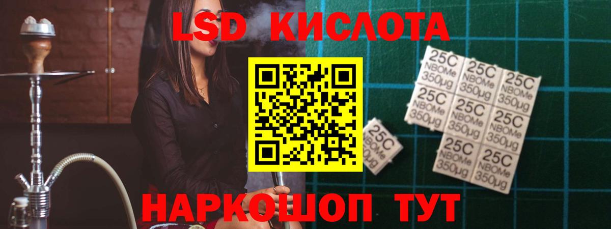 Лсд 25 экстази ecstasy Новотроицк