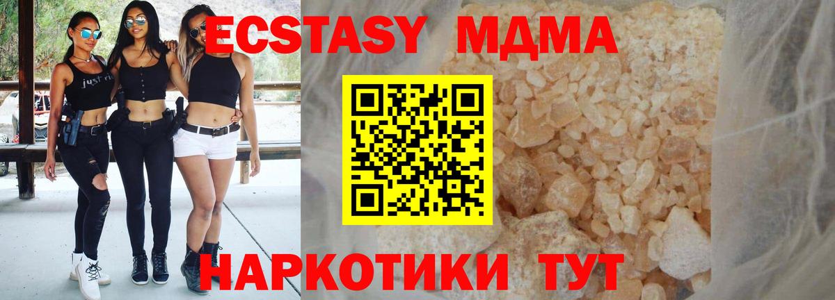 МДМА Molly  MDMA crystal  Новотроицк  Вход с VPN 