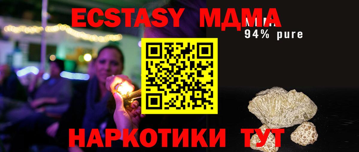 MDMA VHQ Новотроицк