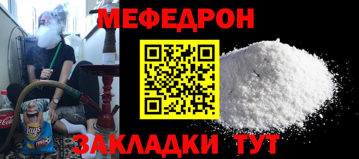 МЯУ-МЯУ VHQ  купить   Новотроицк  МЯУ-МЯУ  Мефедрон  МЕФ VHQ  ссылка на мегу tor  Вход с VPN 