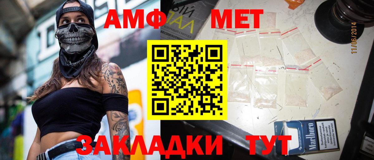 МЕТАМФЕТАМИН Декстрометамфетамин 99.9% Новотроицк