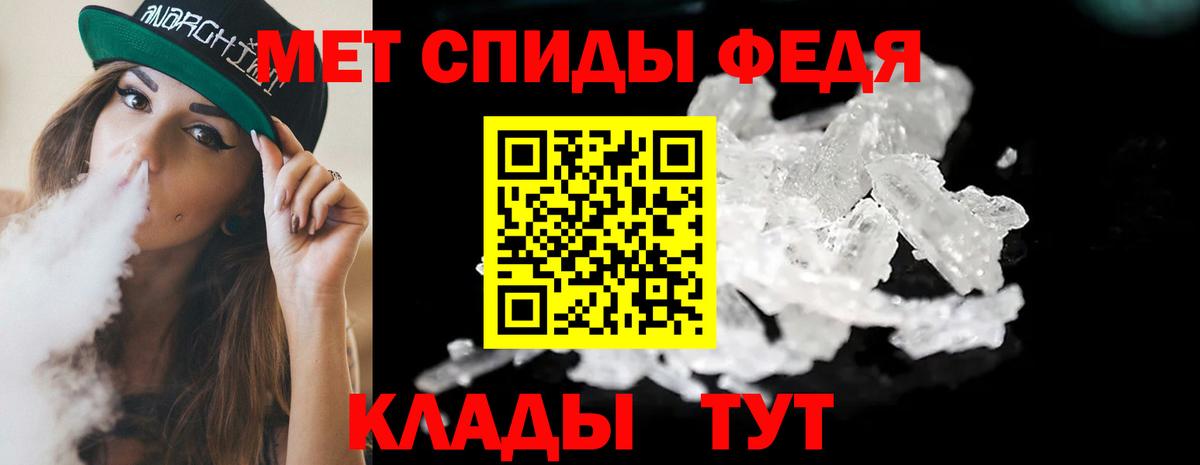 МЕТАМФЕТАМИН мет  МЕТАМФЕТАМИН мет  Вход с VPN  Новотроицк 