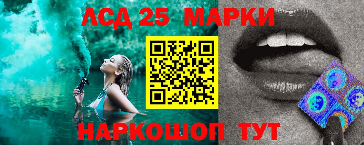 Марки 25I-NBOMe 1500мкг Новотроицк