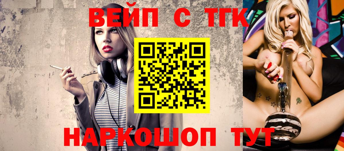 Дистиллят ТГК гашишное масло Новотроицк