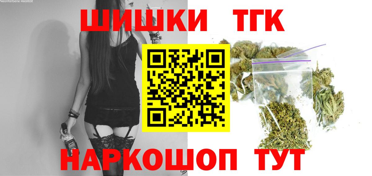 Бошки Шишки сатива  Вход с VPN  Канабис Ganja  Новотроицк 